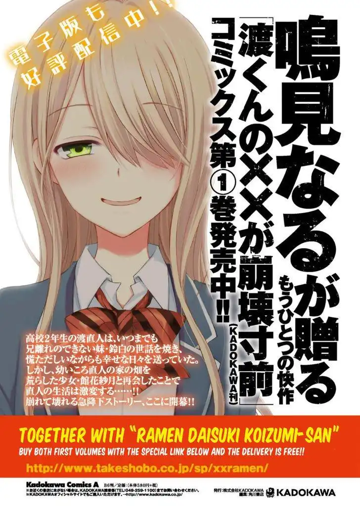 Ramen Daisuki Koizumi-san Chapter 19 24